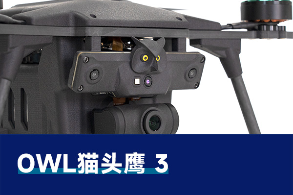 猫头鹰OWL 3