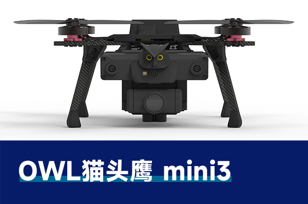 猫头鹰OWL mini3