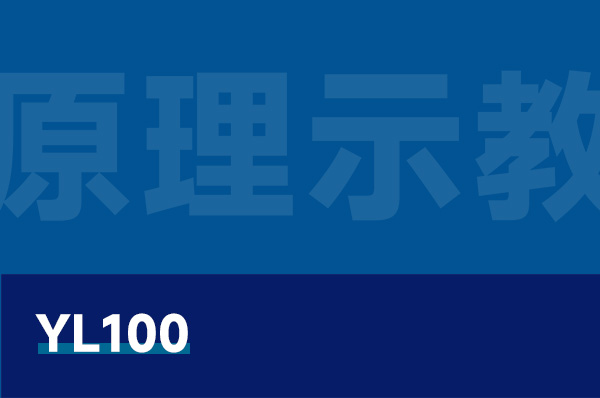 YL100 多旋翼无人机原理示教平台