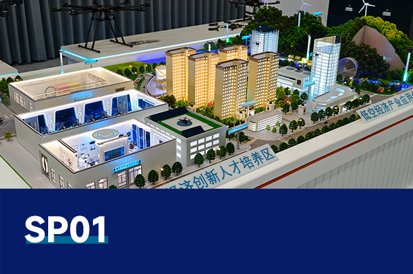 SP01 低空经济实训室及应用场景沙盘